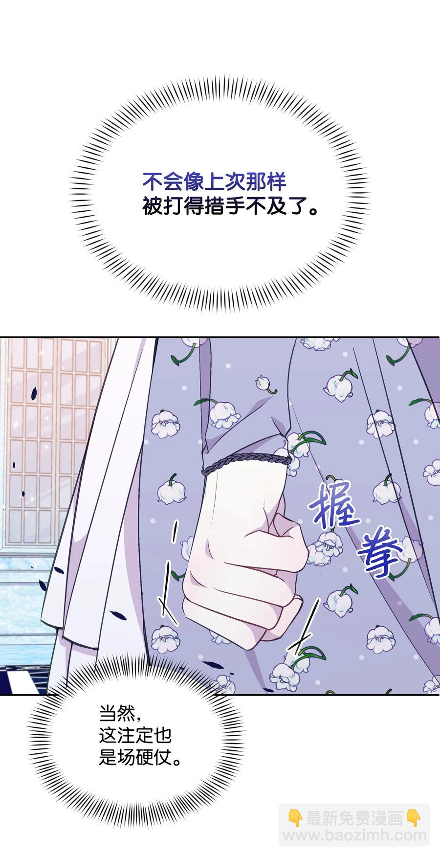 031 提别来袭(1/2)-第31话