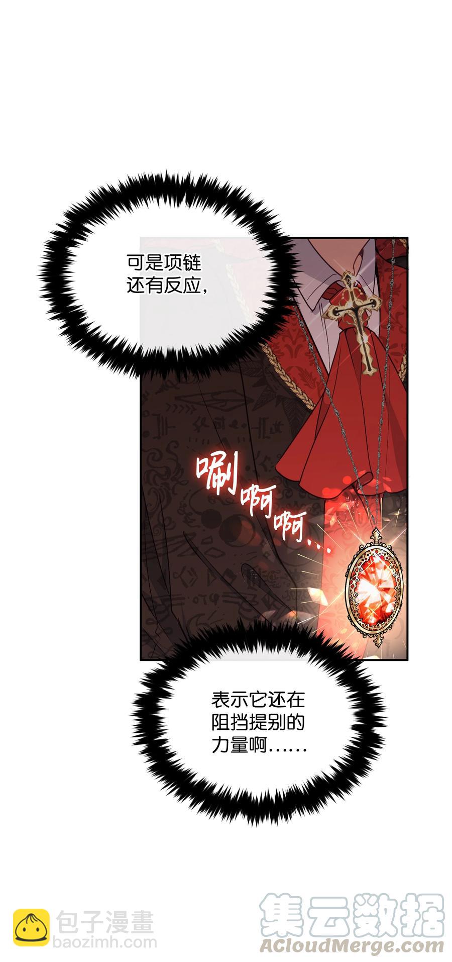 033 是我赢了(1/2)-第33话