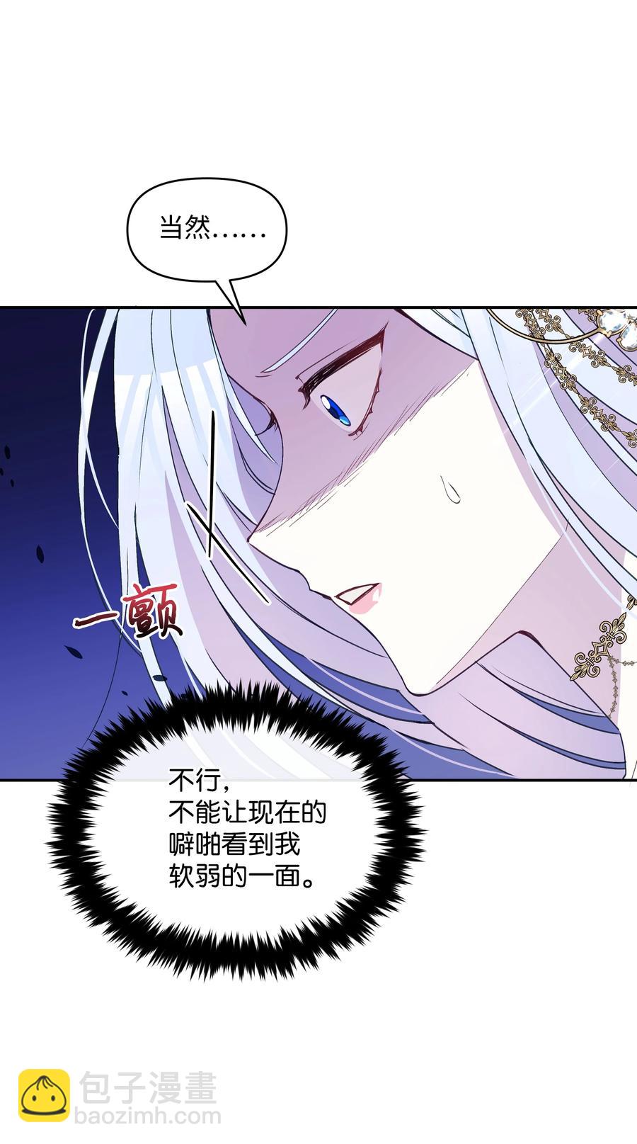 033 是我赢了(1/2)-第33话