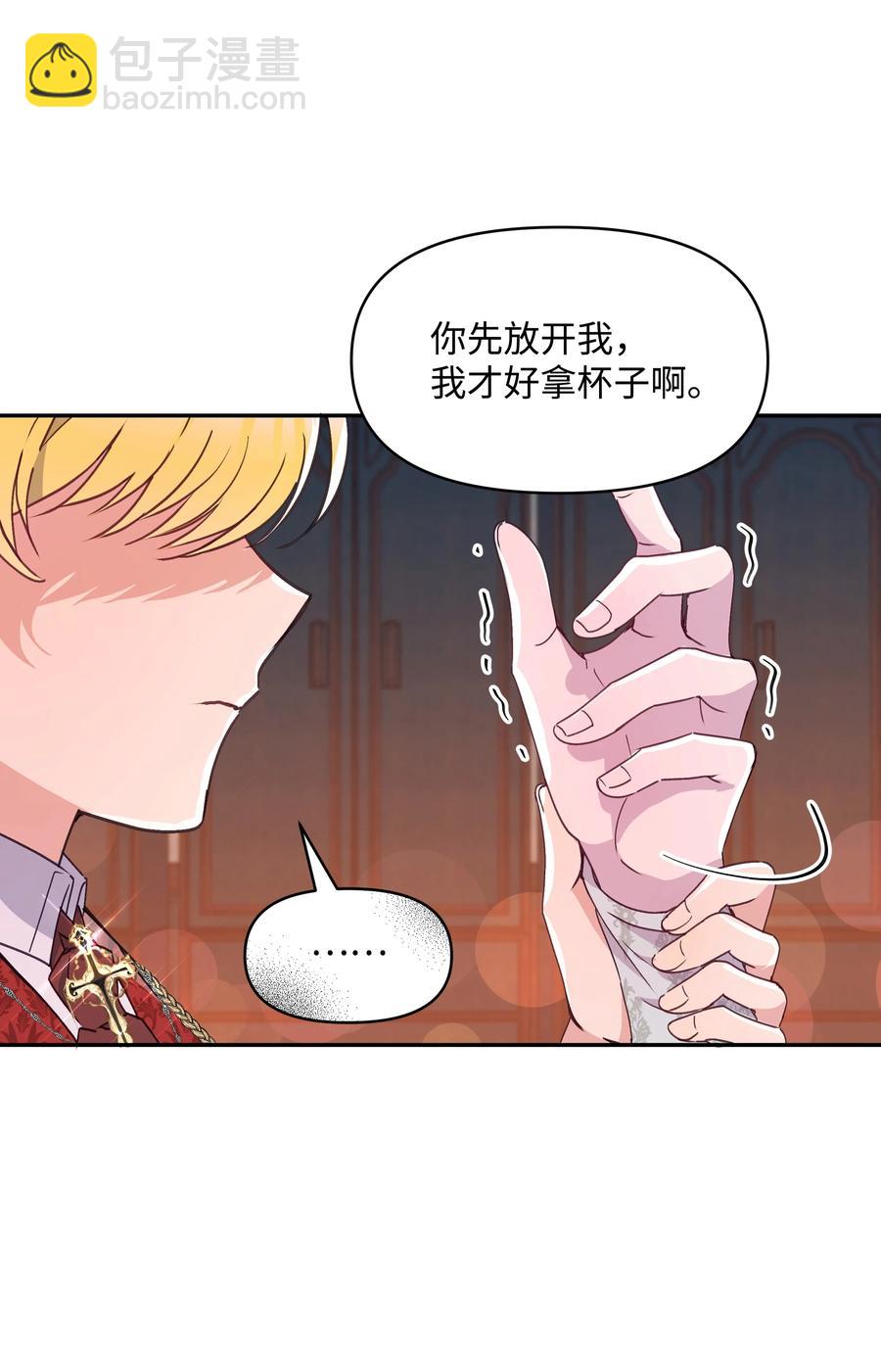033 是我赢了(1/2)-第33话