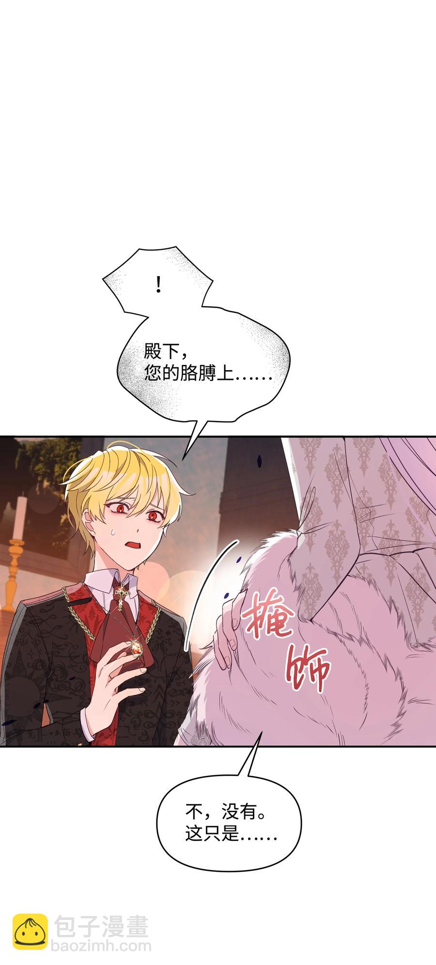 033 是我赢了(1/2)-第33话