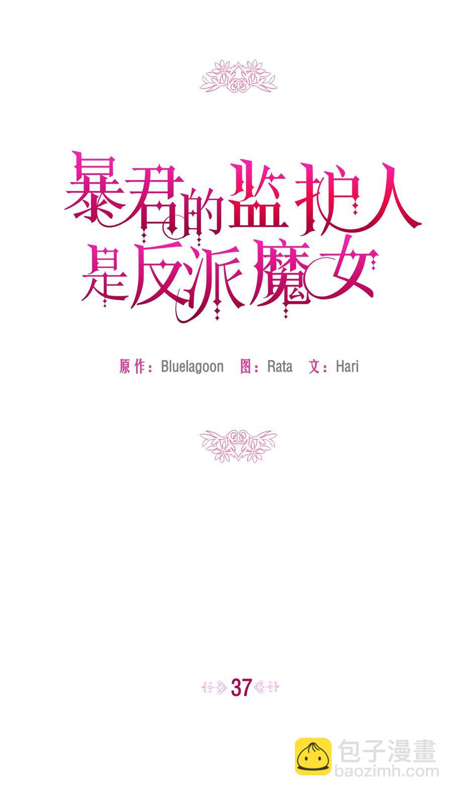 037 混蛋皇帝(1/2)-第37话