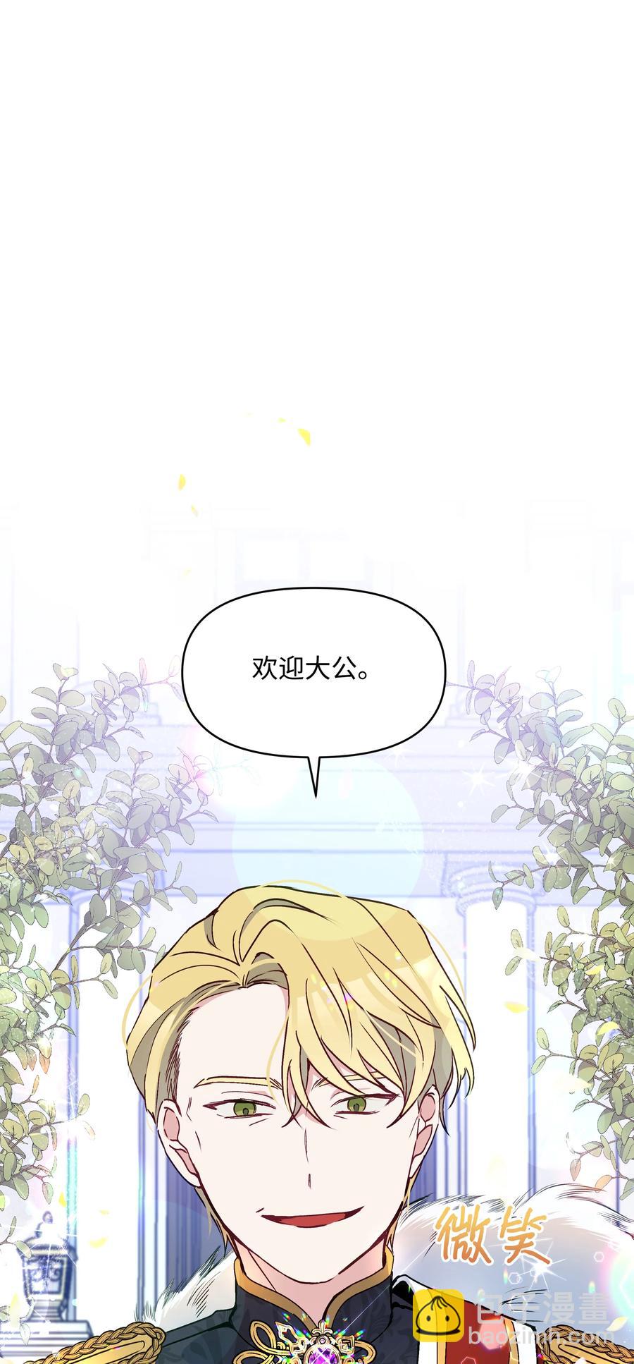 037 混蛋皇帝(1/2)-第37话