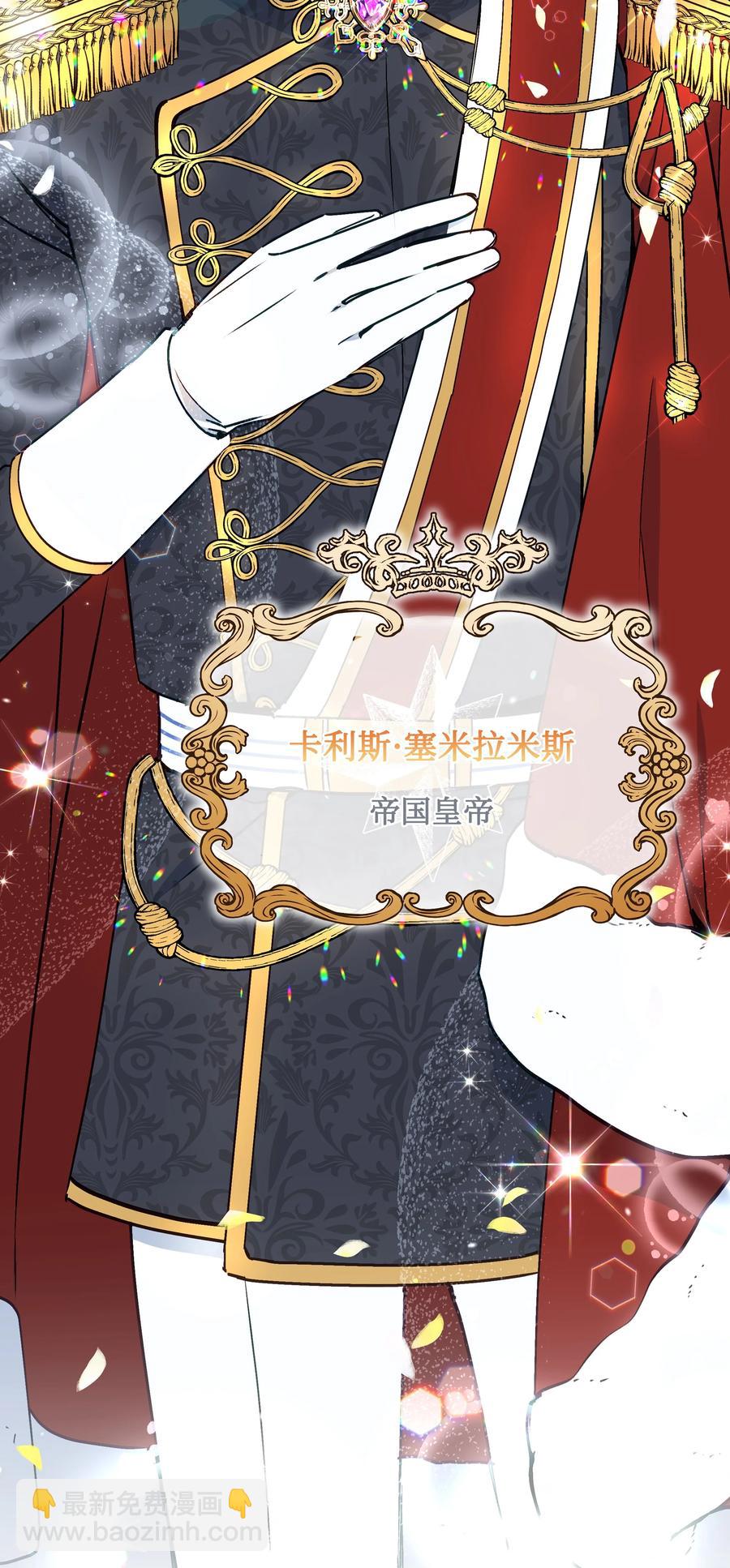 037 混蛋皇帝(1/2)-第37话