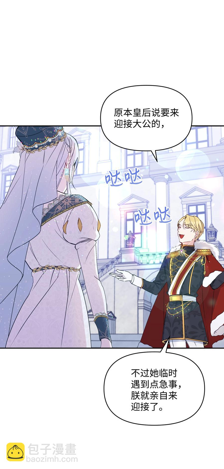 037 混蛋皇帝(1/2)-第37话