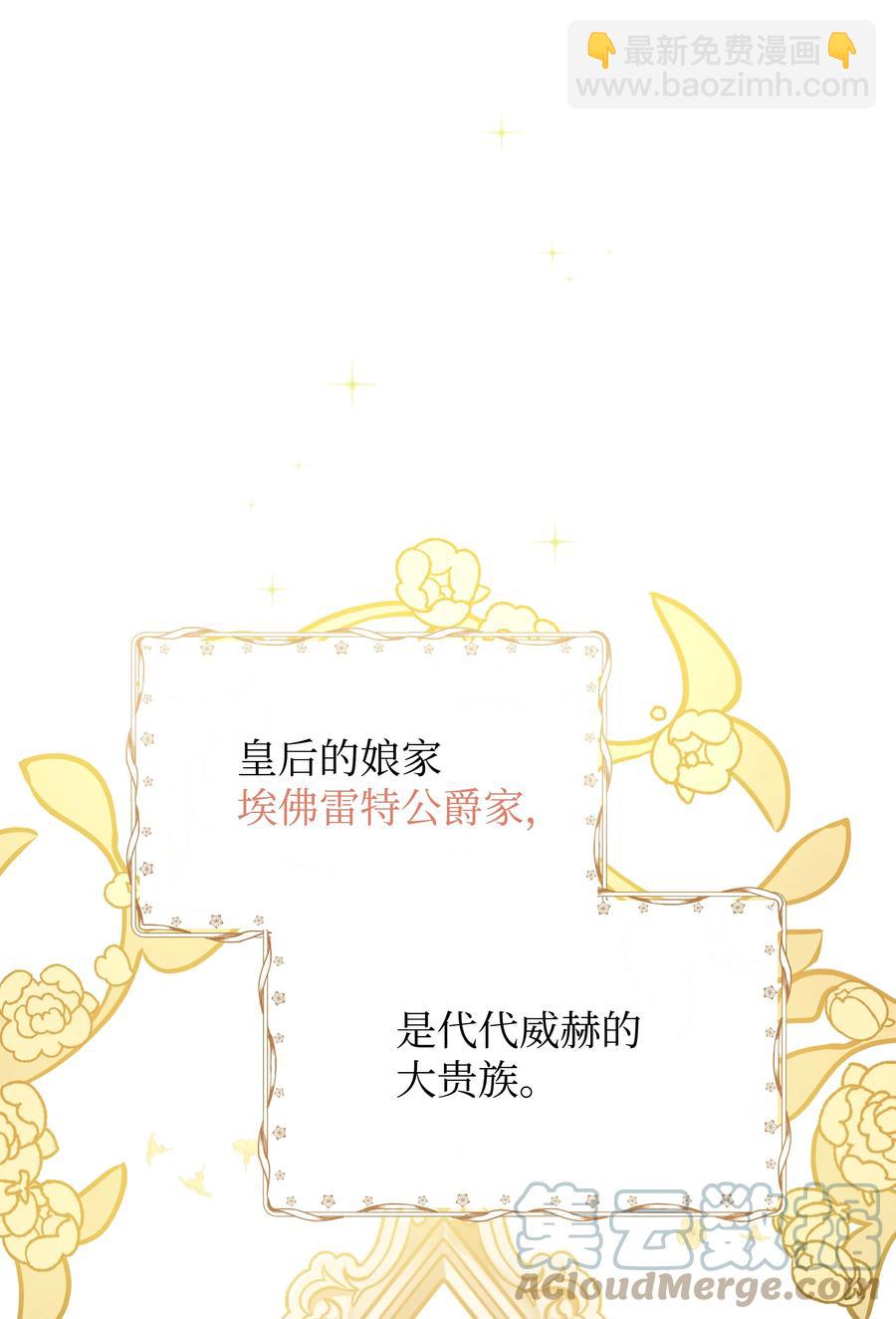 037 混蛋皇帝(1/2)-第37话