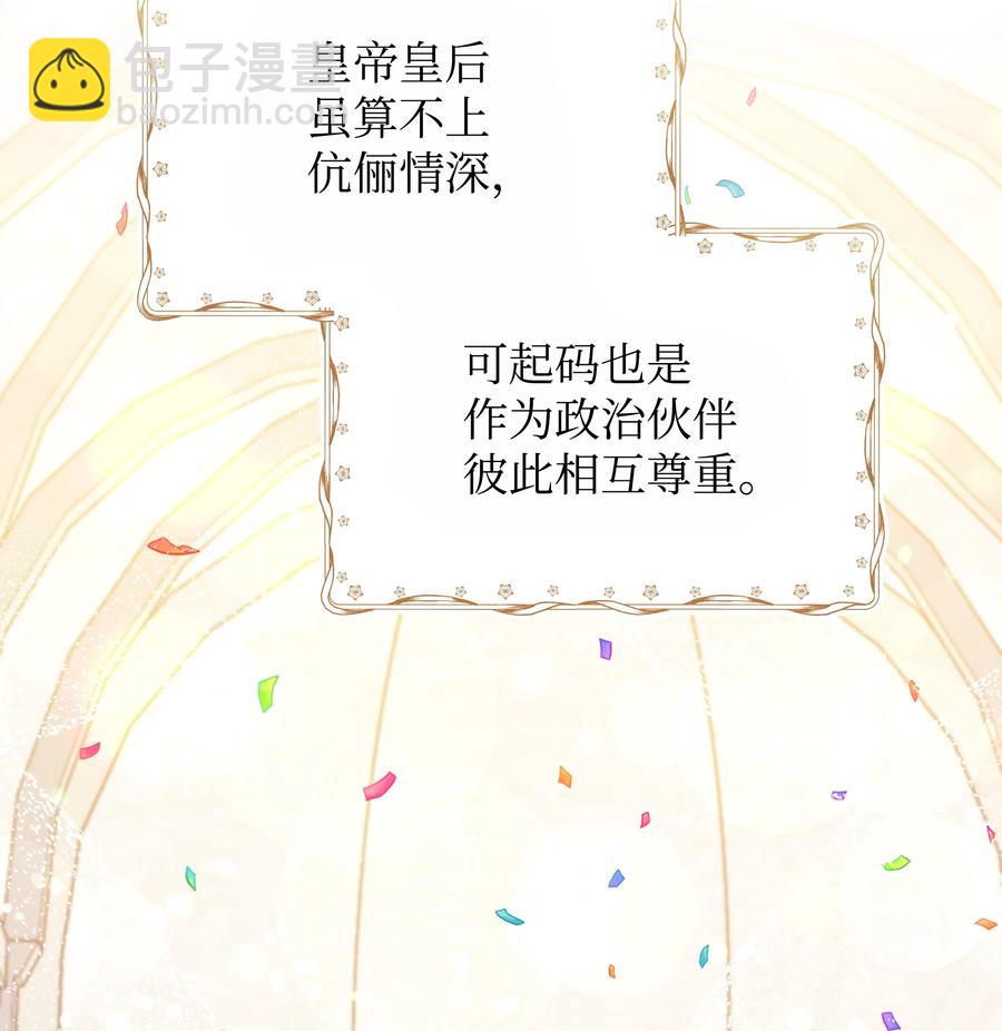 037 混蛋皇帝(1/2)-第37话