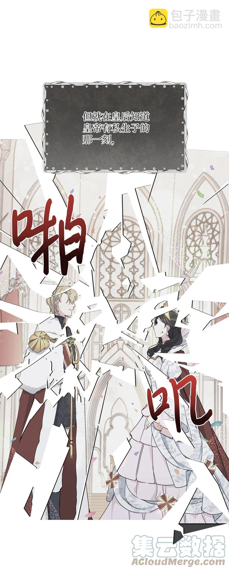 037 混蛋皇帝(1/2)-第37话