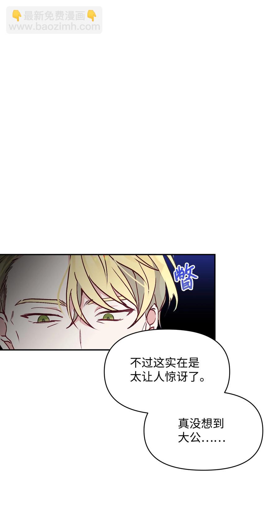 037 混蛋皇帝(1/2)-第37话