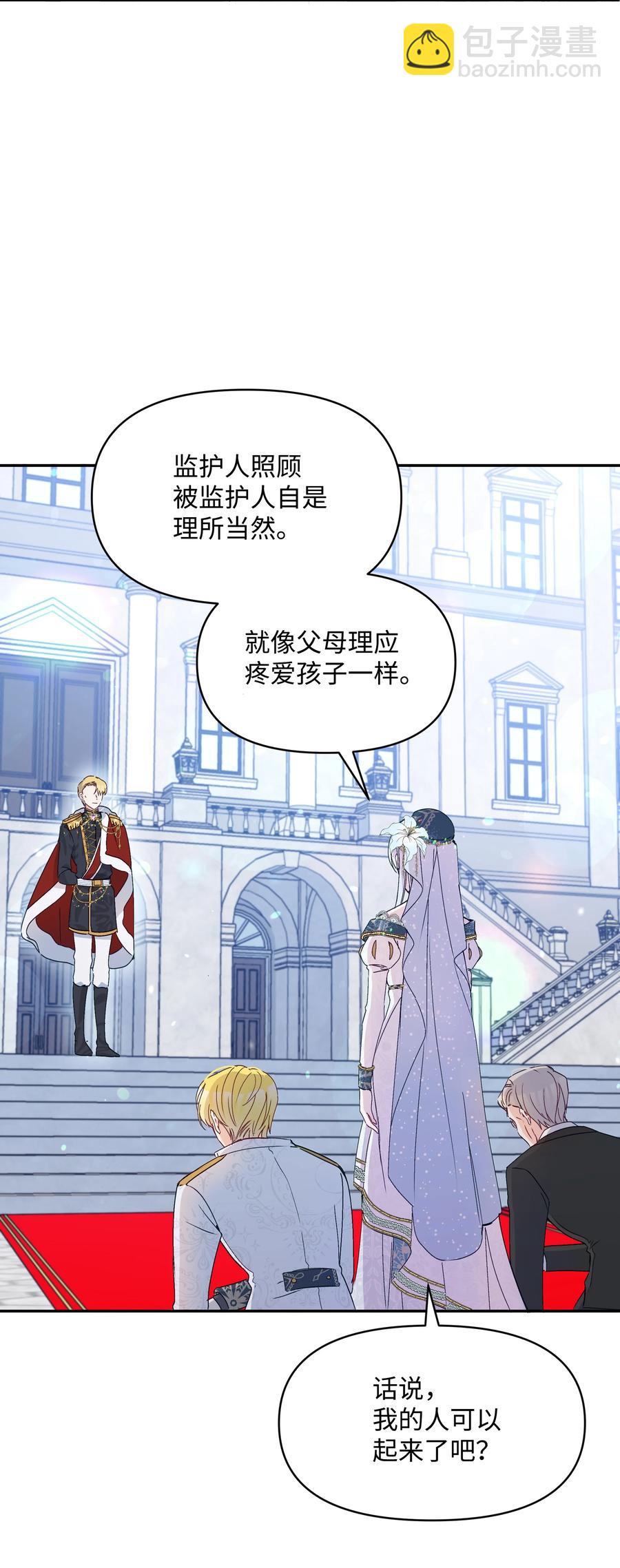 037 混蛋皇帝(1/2)-第37话