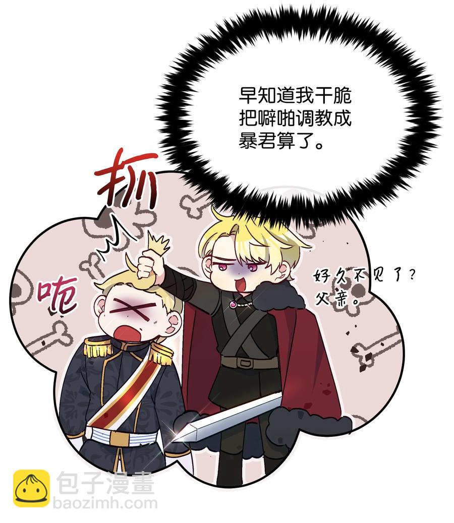 037 混蛋皇帝(1/2)-第37话