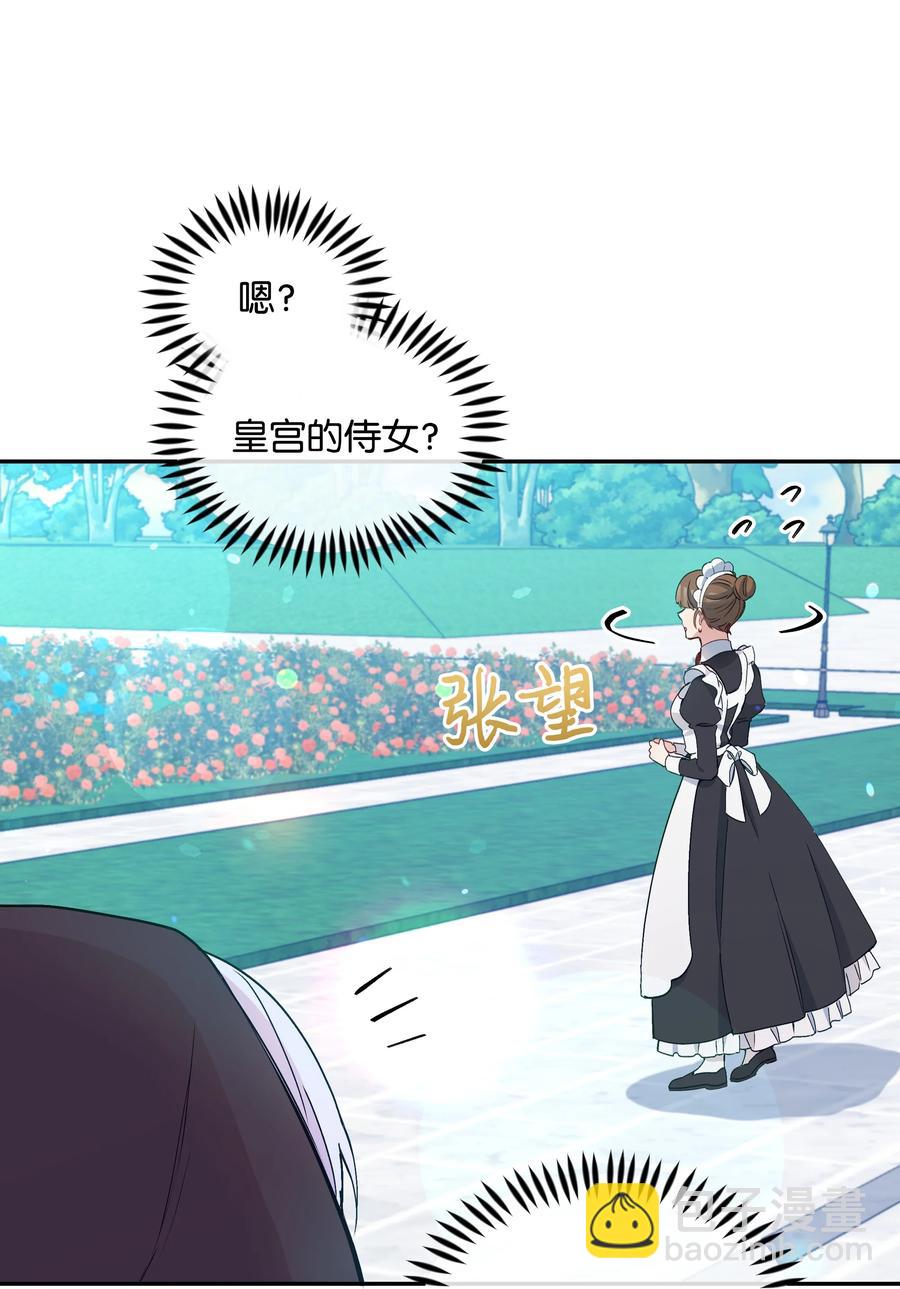 039 换装出行(1/2)-第39话
