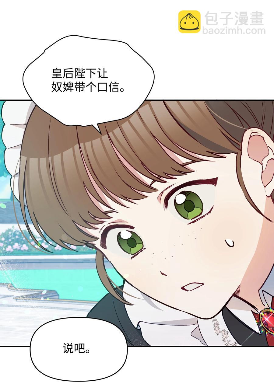 039 换装出行(1/2)-第39话