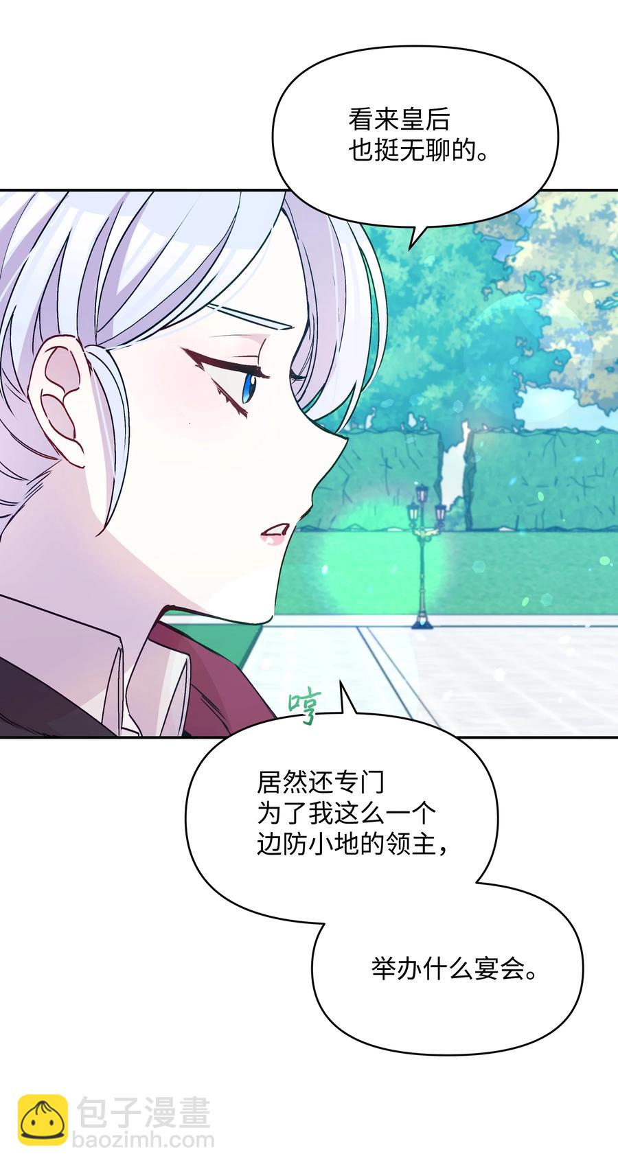 039 换装出行(1/2)-第39话