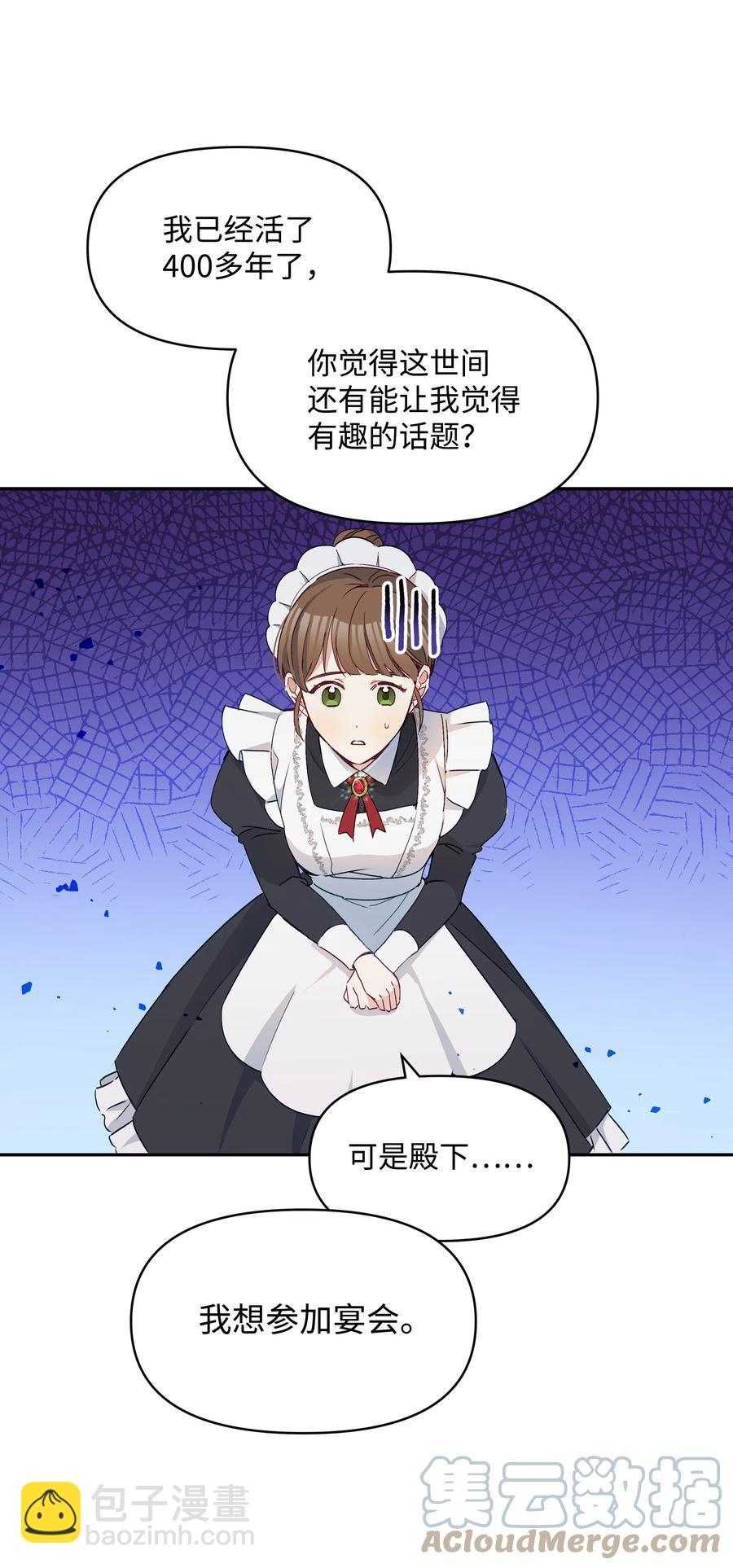 039 换装出行(1/2)-第39话