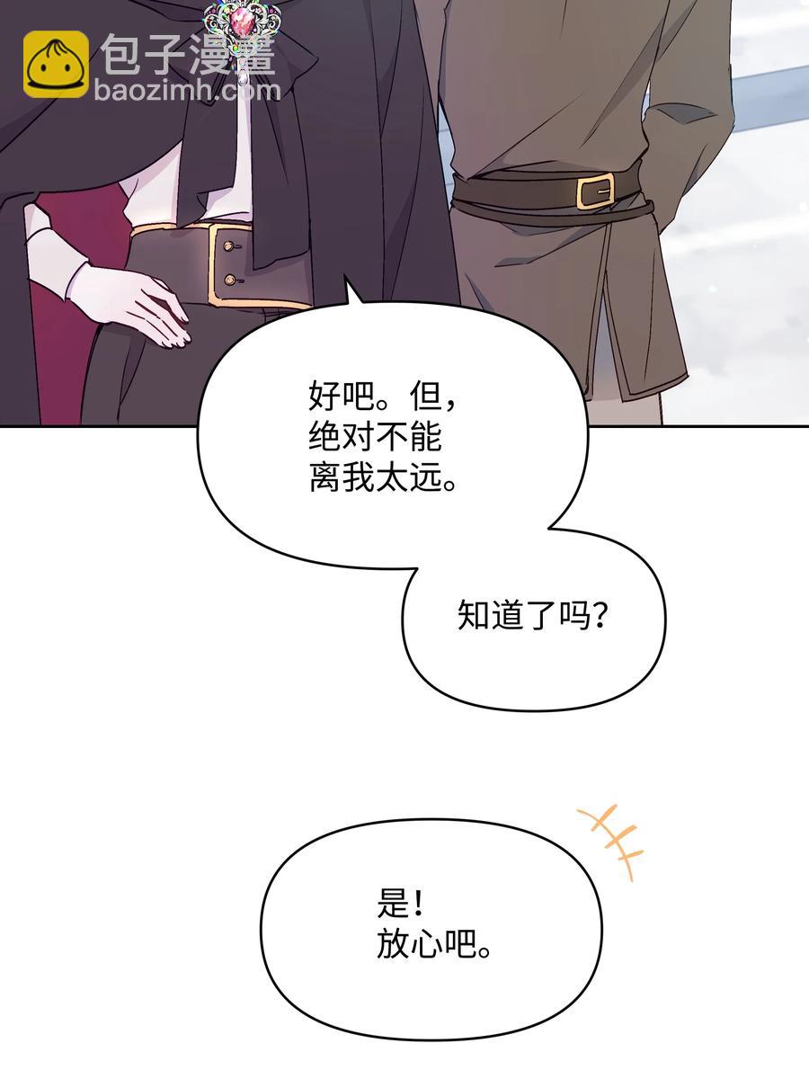 039 换装出行(1/2)-第39话