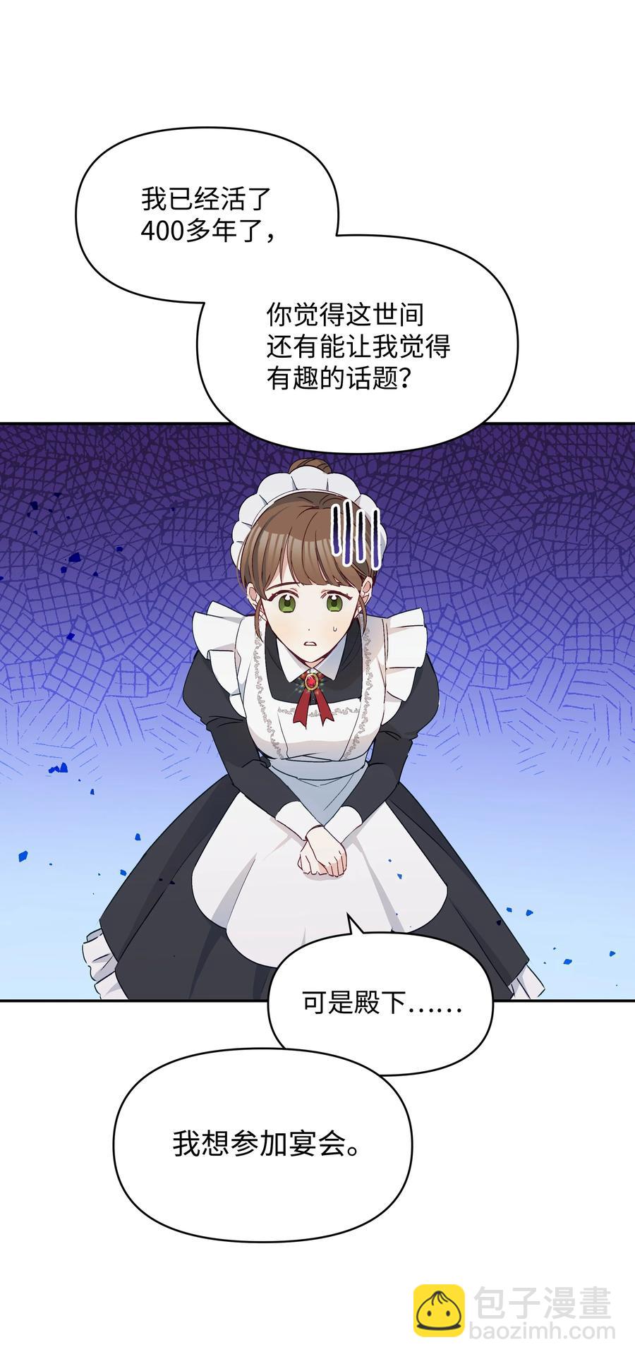 039 换装出行(1/2)-第39话