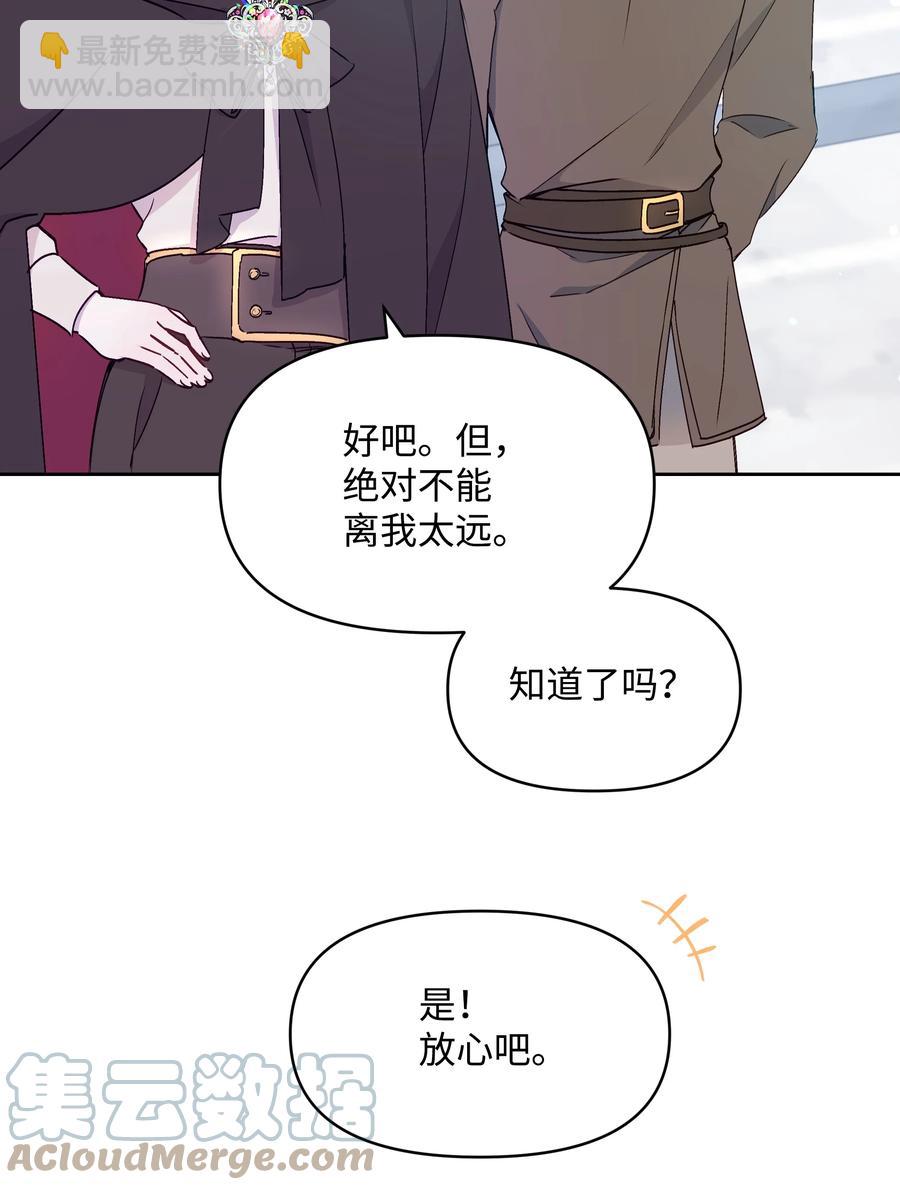 039 换装出行(1/2)-第39话