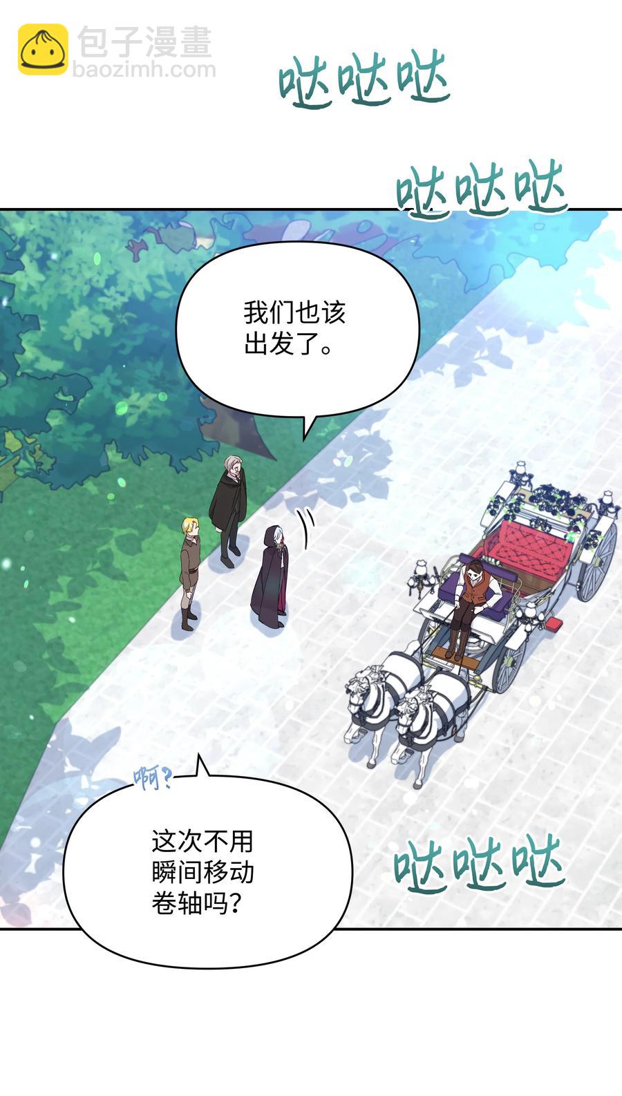 039 换装出行(1/2)-第39话