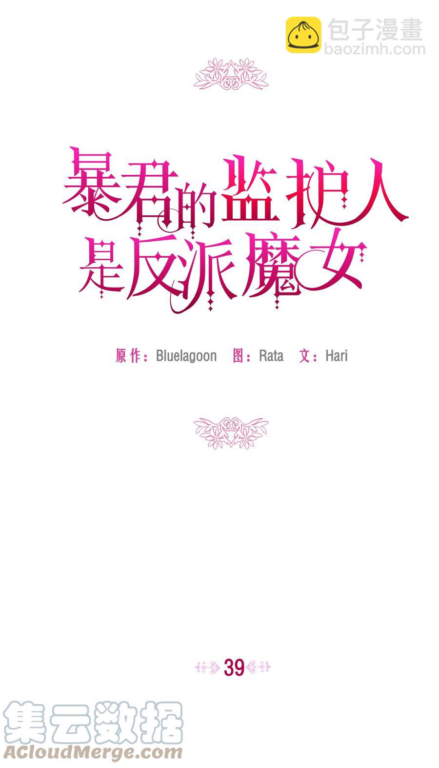 039 换装出行(1/2)-第39话