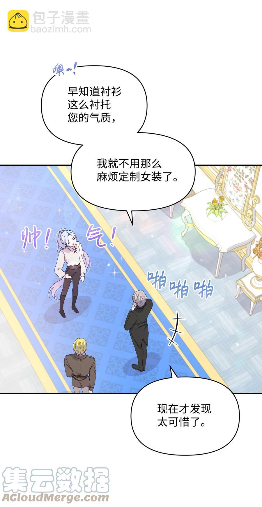 039 换装出行(1/2)-第39话