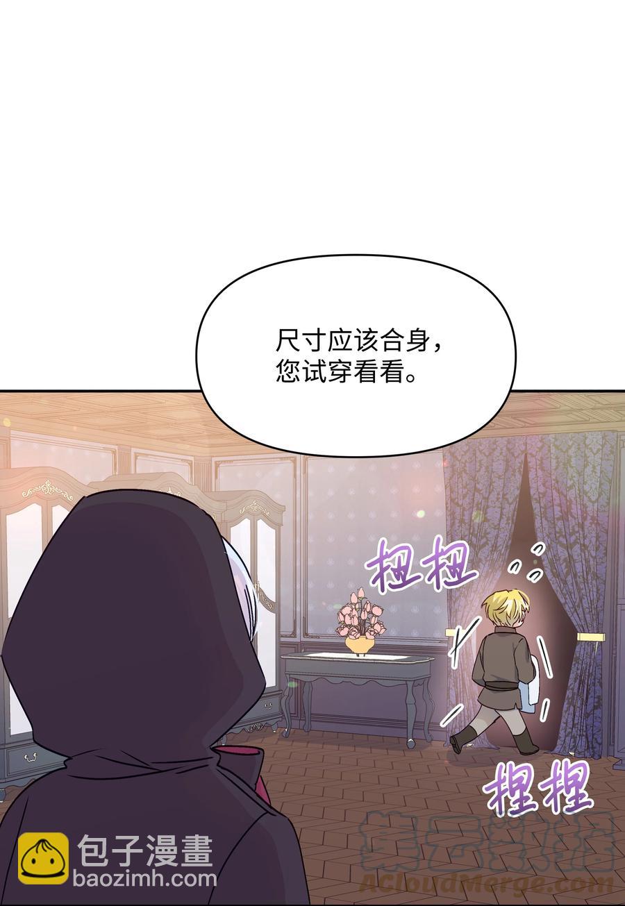 039 换装出行(1/2)-第39话