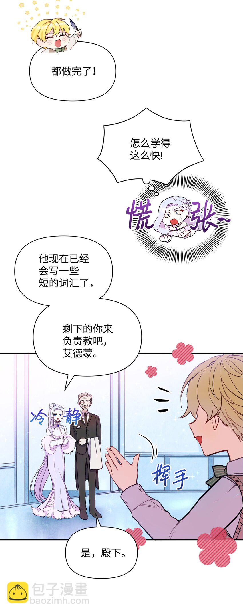 005 礼物(1/2)-第5话
