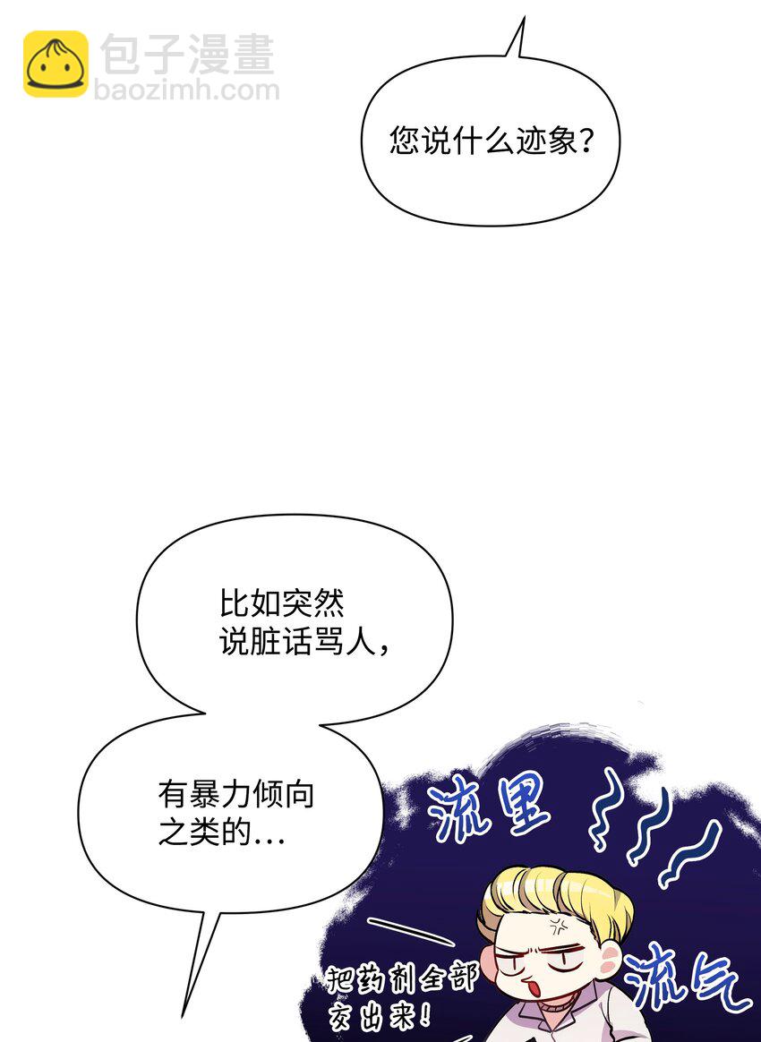 005 礼物(1/2)-第5话