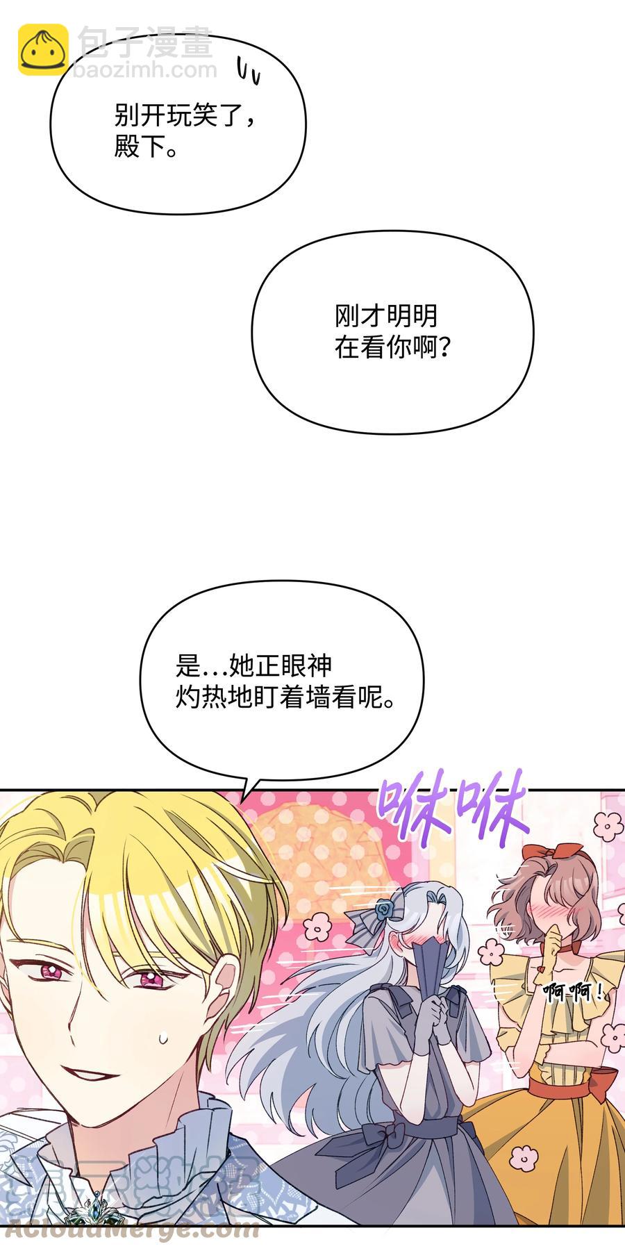 041 直男癌(1/2)-第41话
