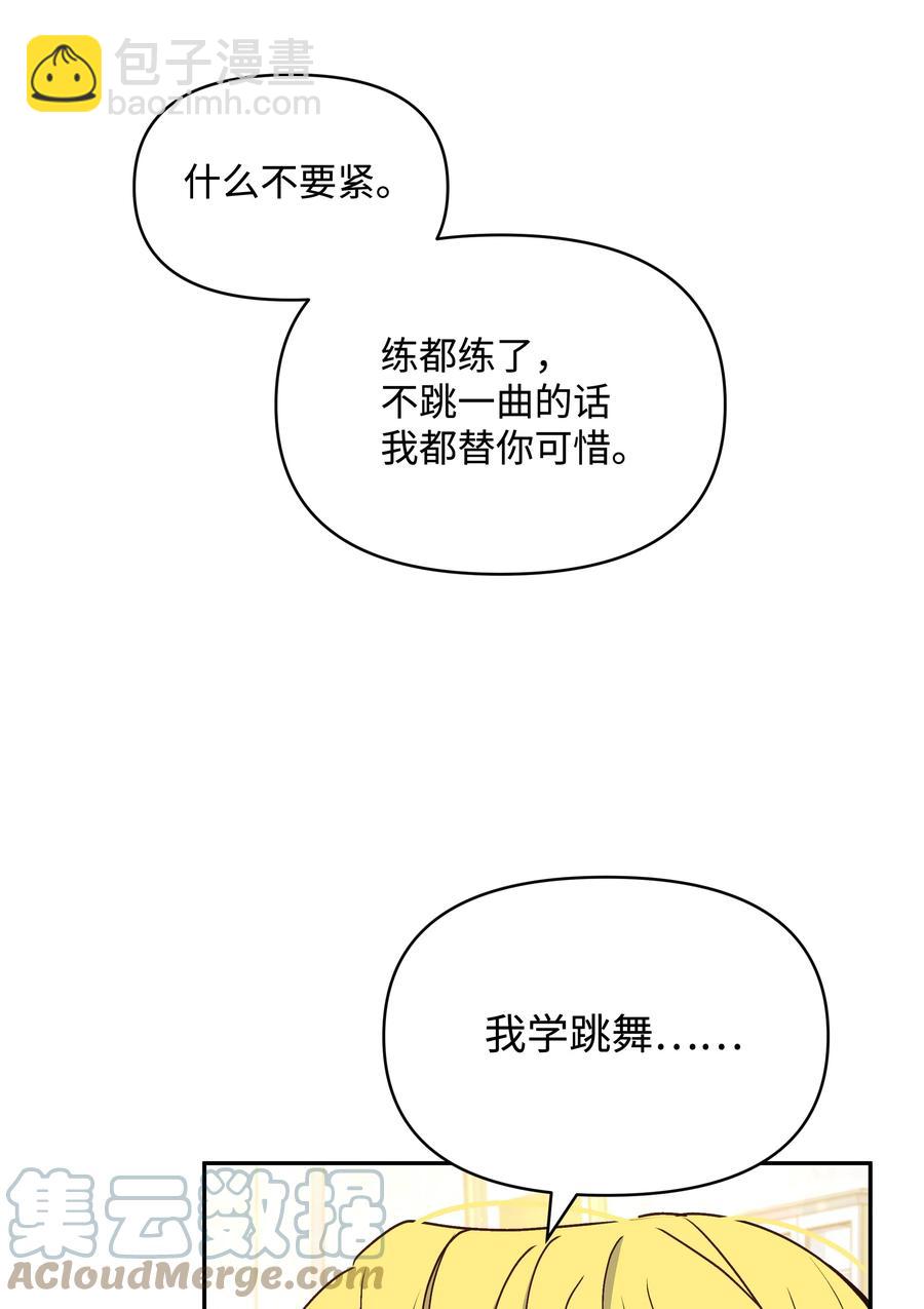041 直男癌(1/2)-第41话