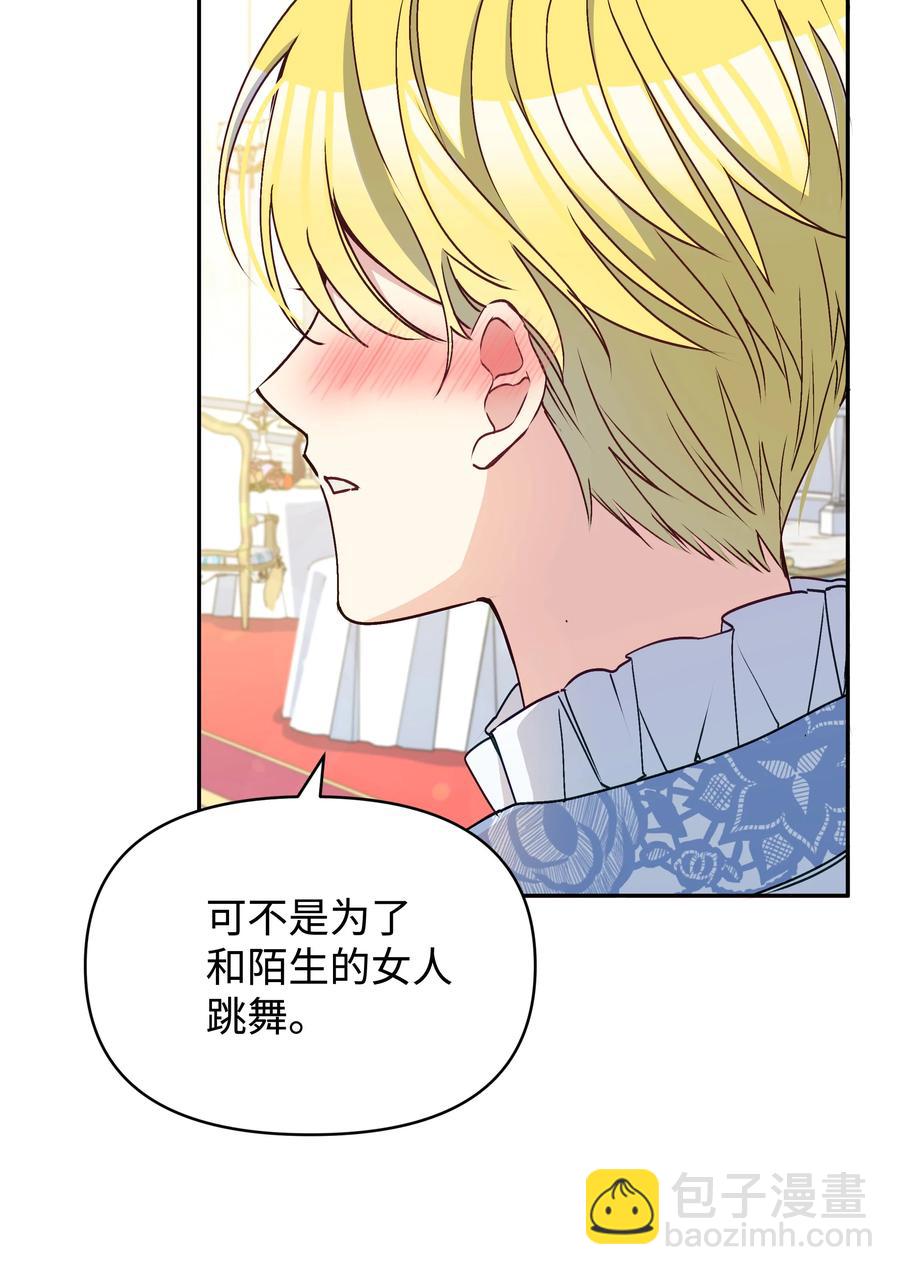041 直男癌(1/2)-第41话