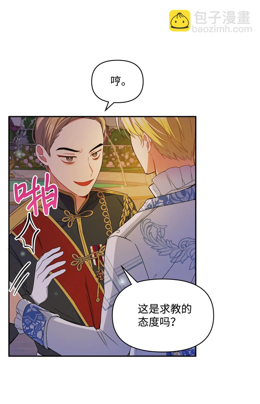043 C位出道(1/2)-第43话
