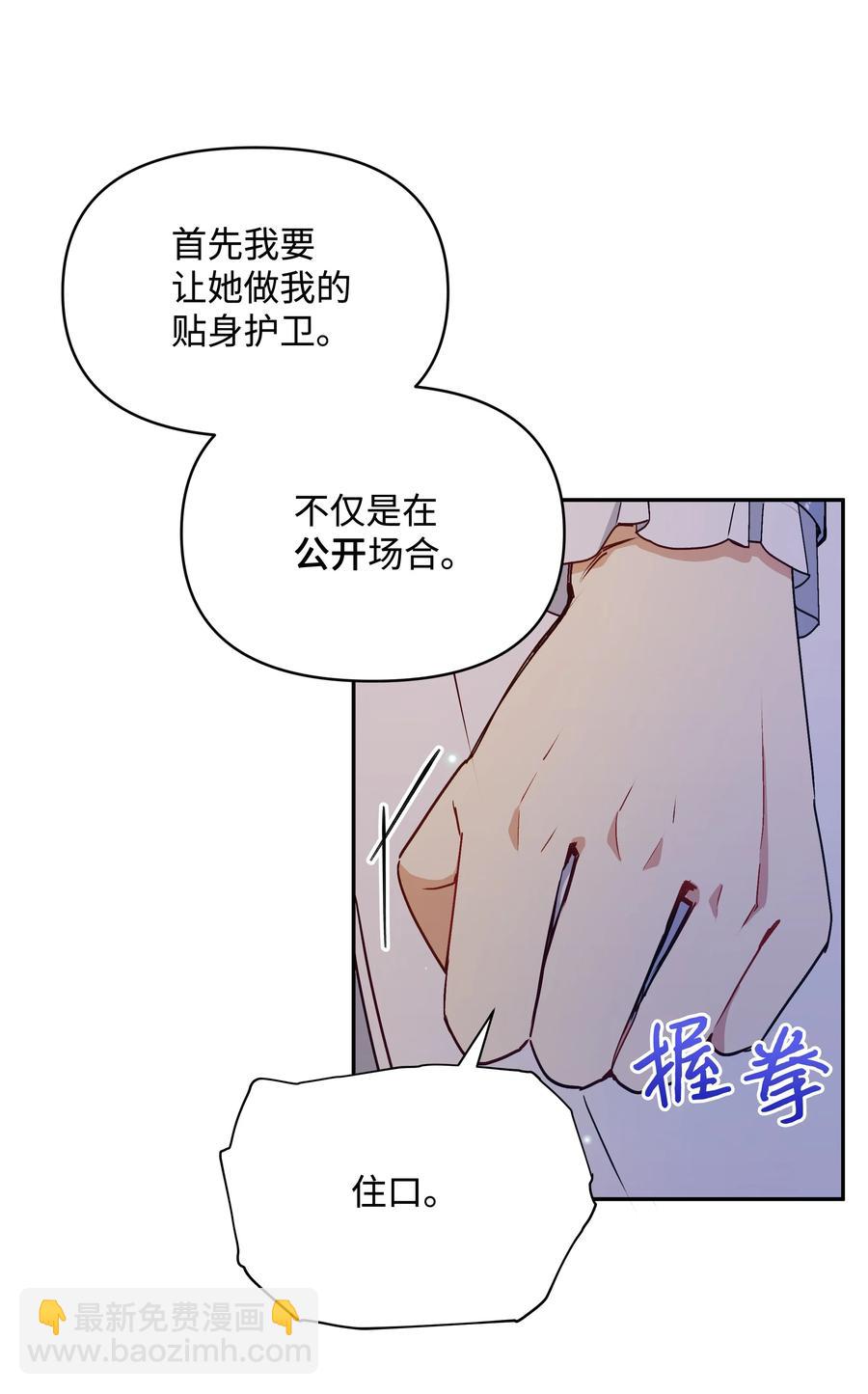 043 C位出道(1/2)-第43话