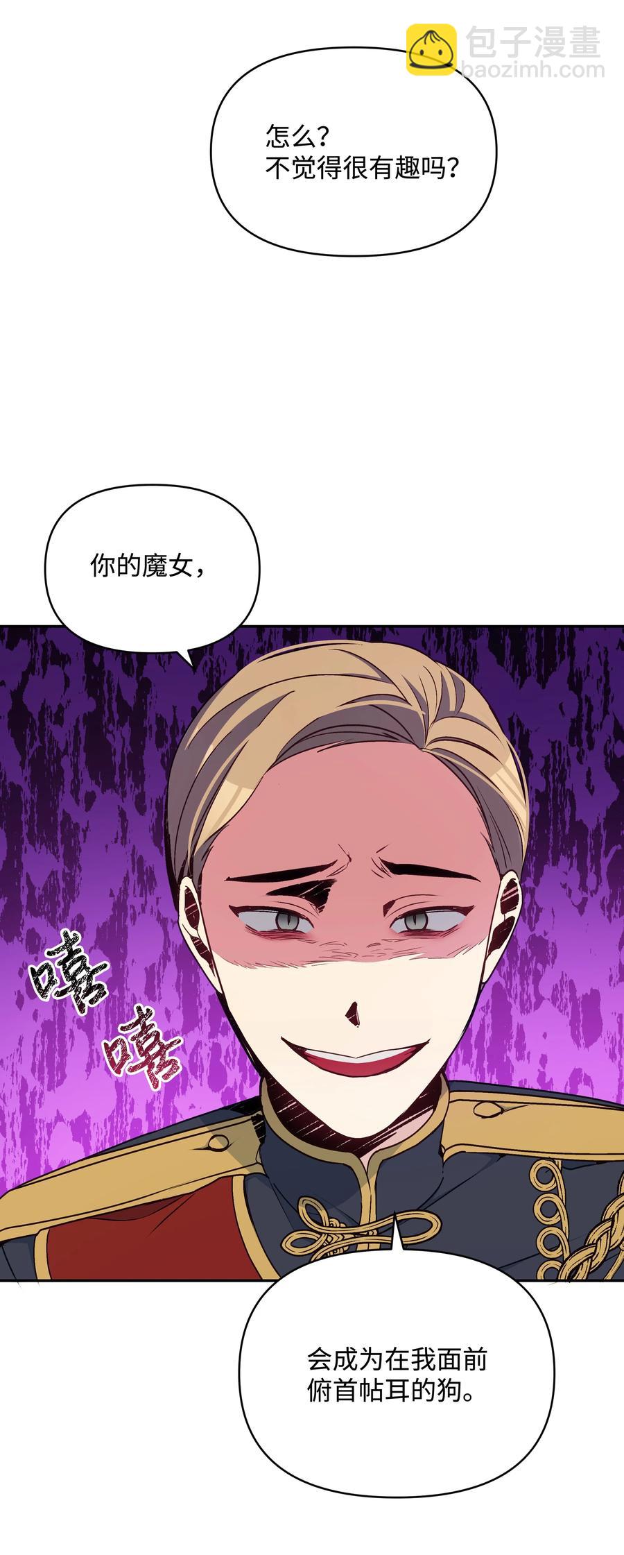 043 C位出道(1/2)-第43话