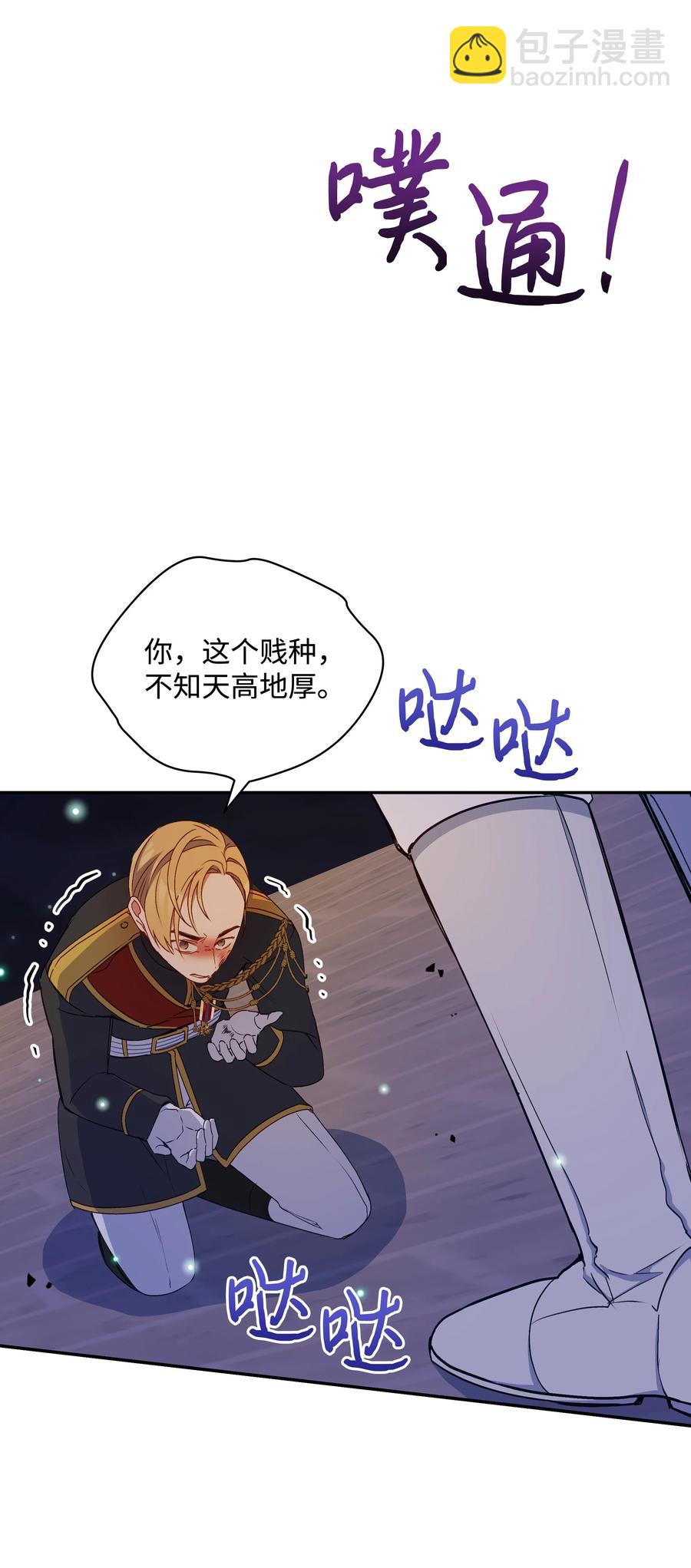 043 C位出道(1/2)-第43话