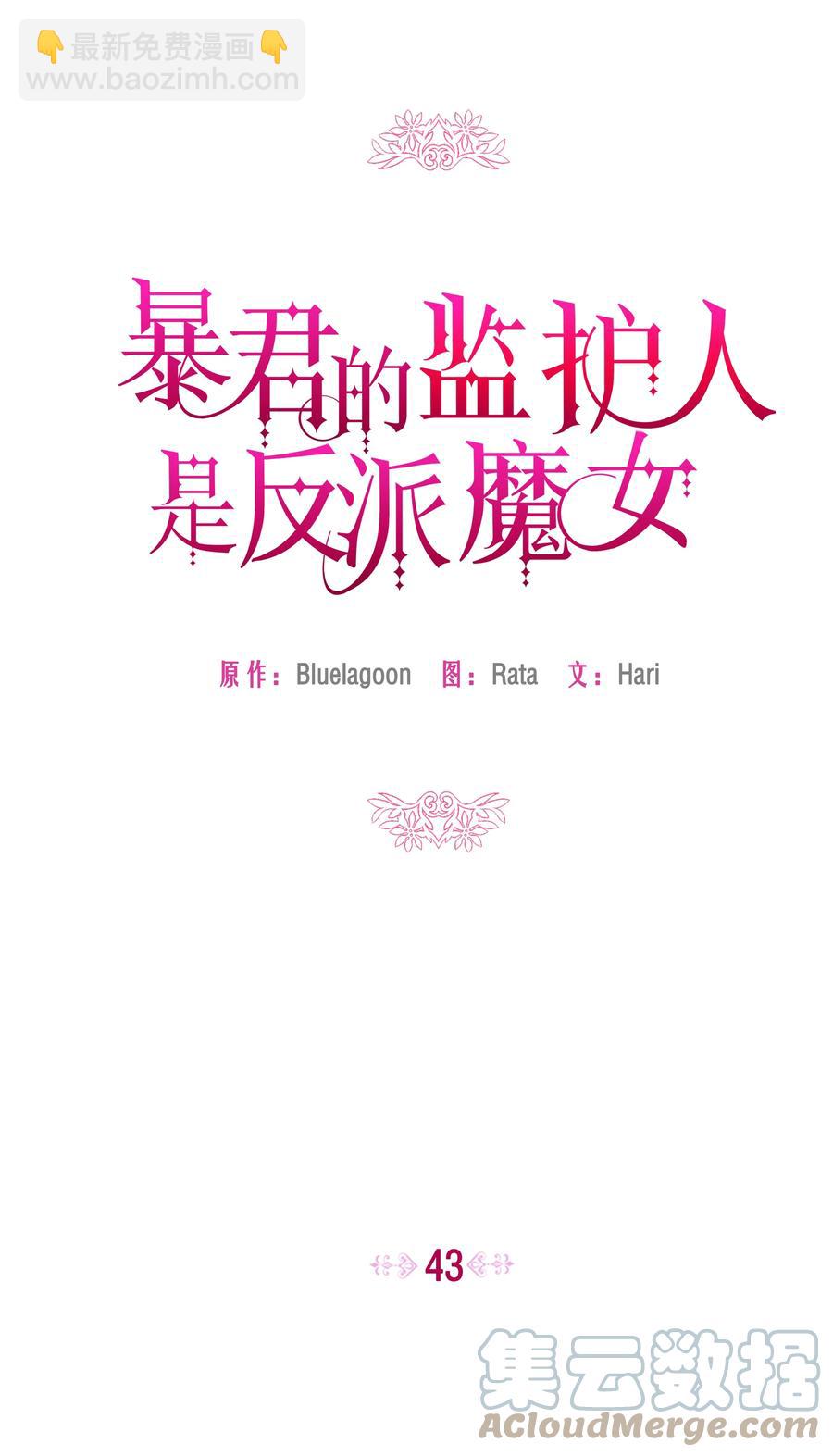043 C位出道(1/2)-第43话