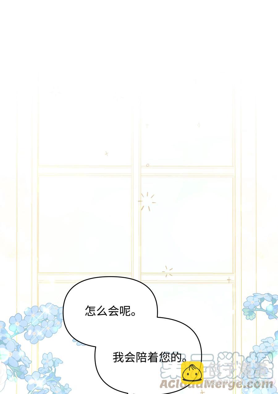 043 C位出道(1/2)-第43话