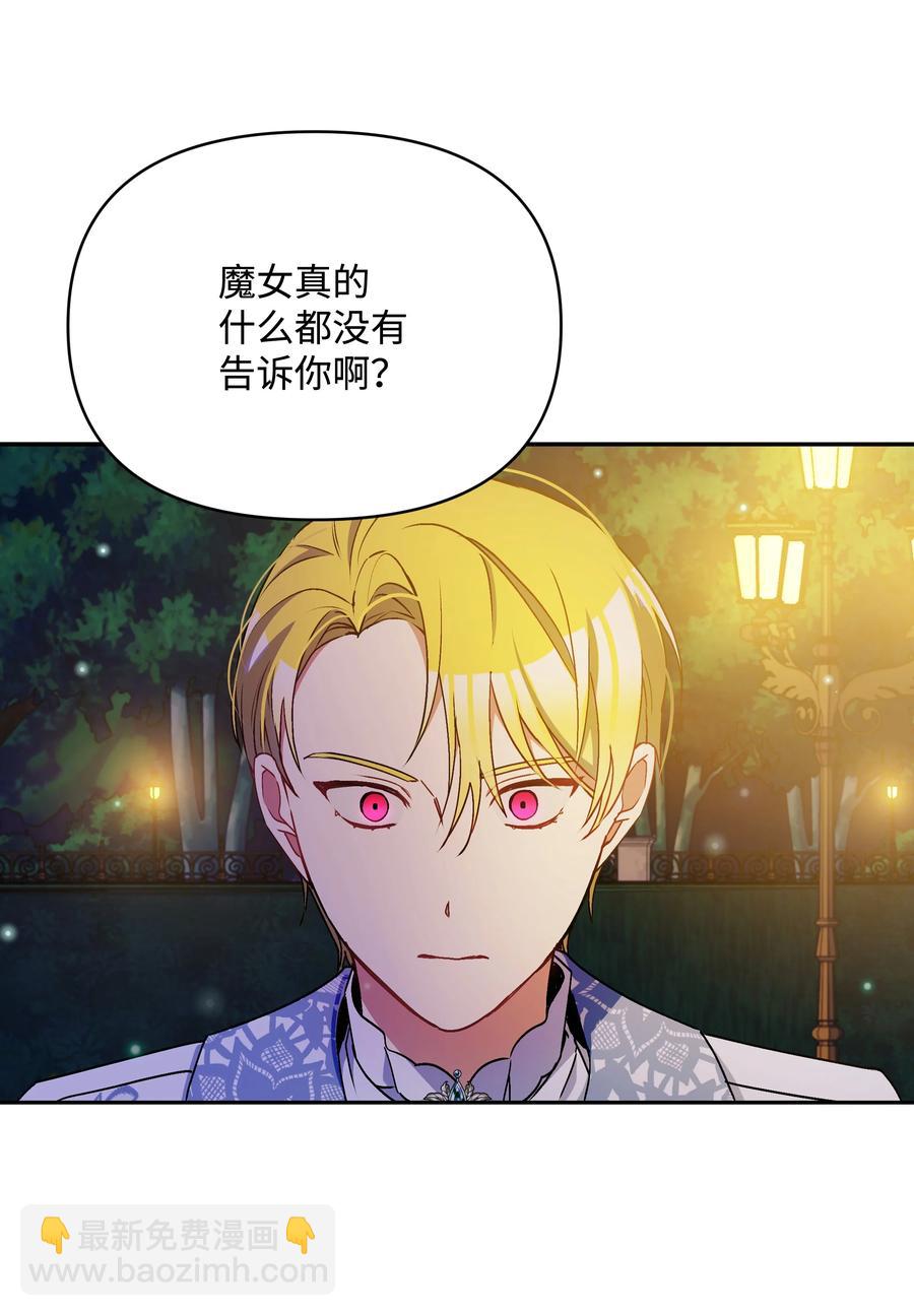 043 C位出道(1/2)-第43话