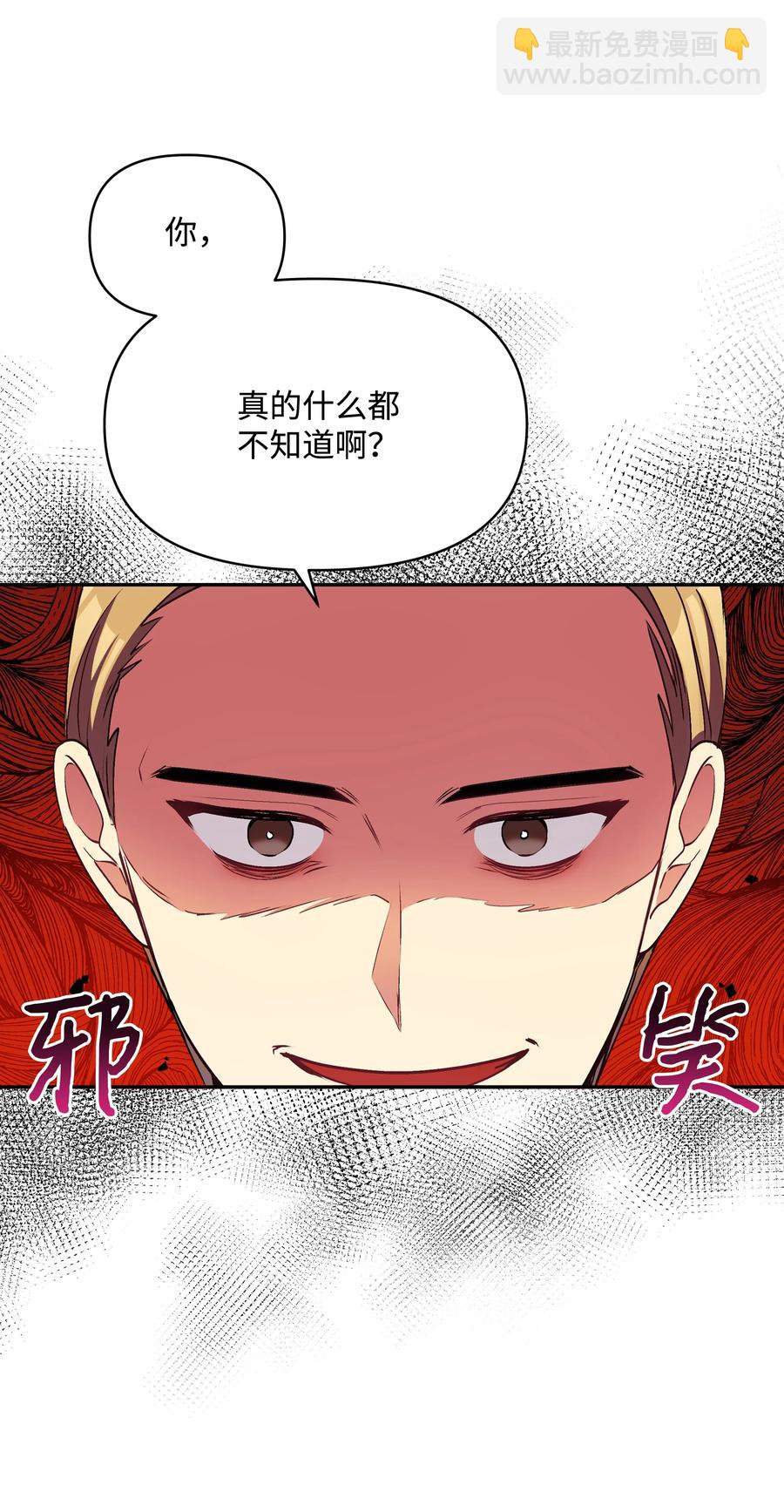 043 C位出道(1/2)-第43话