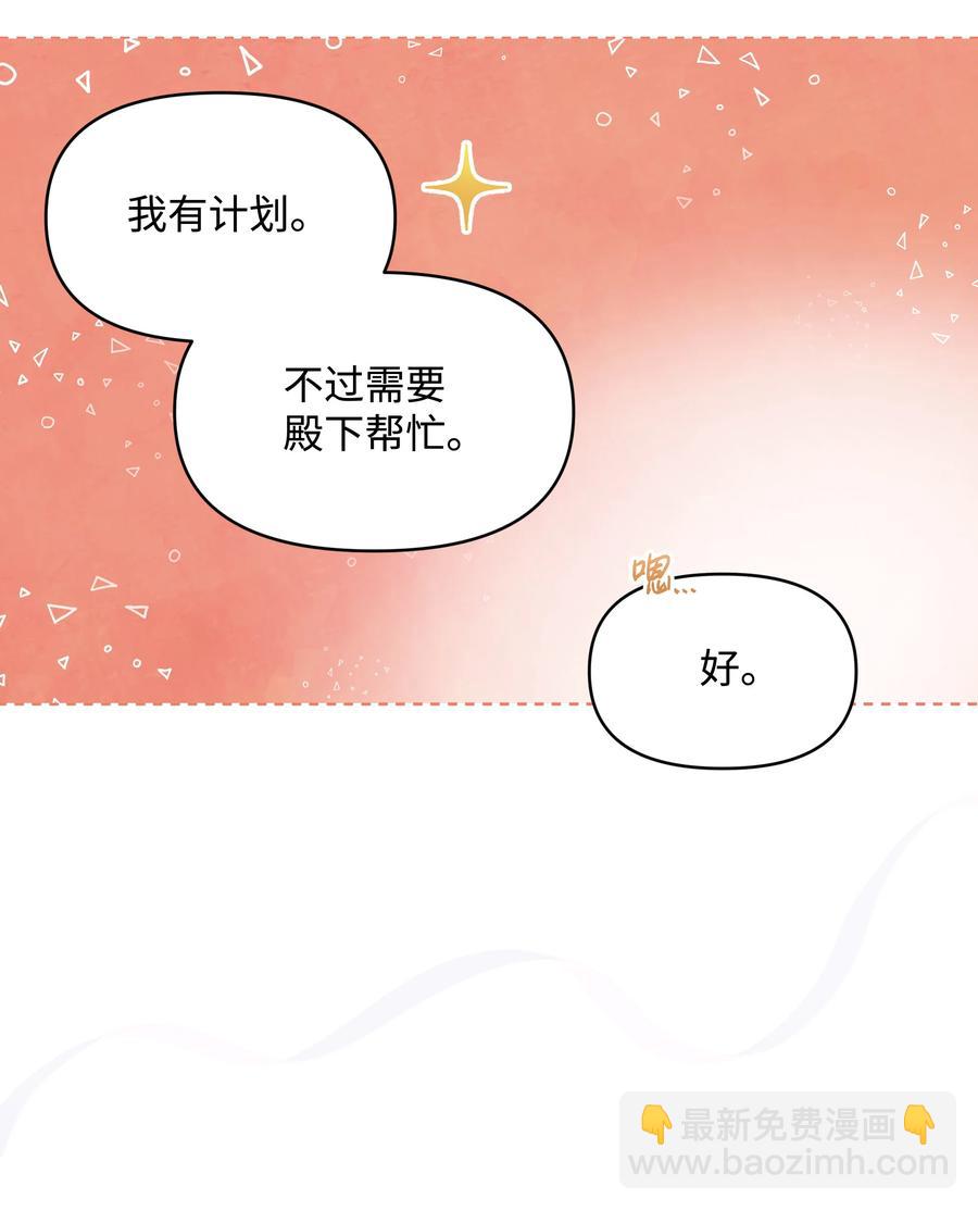 044 留在皇室(1/2)-第45话