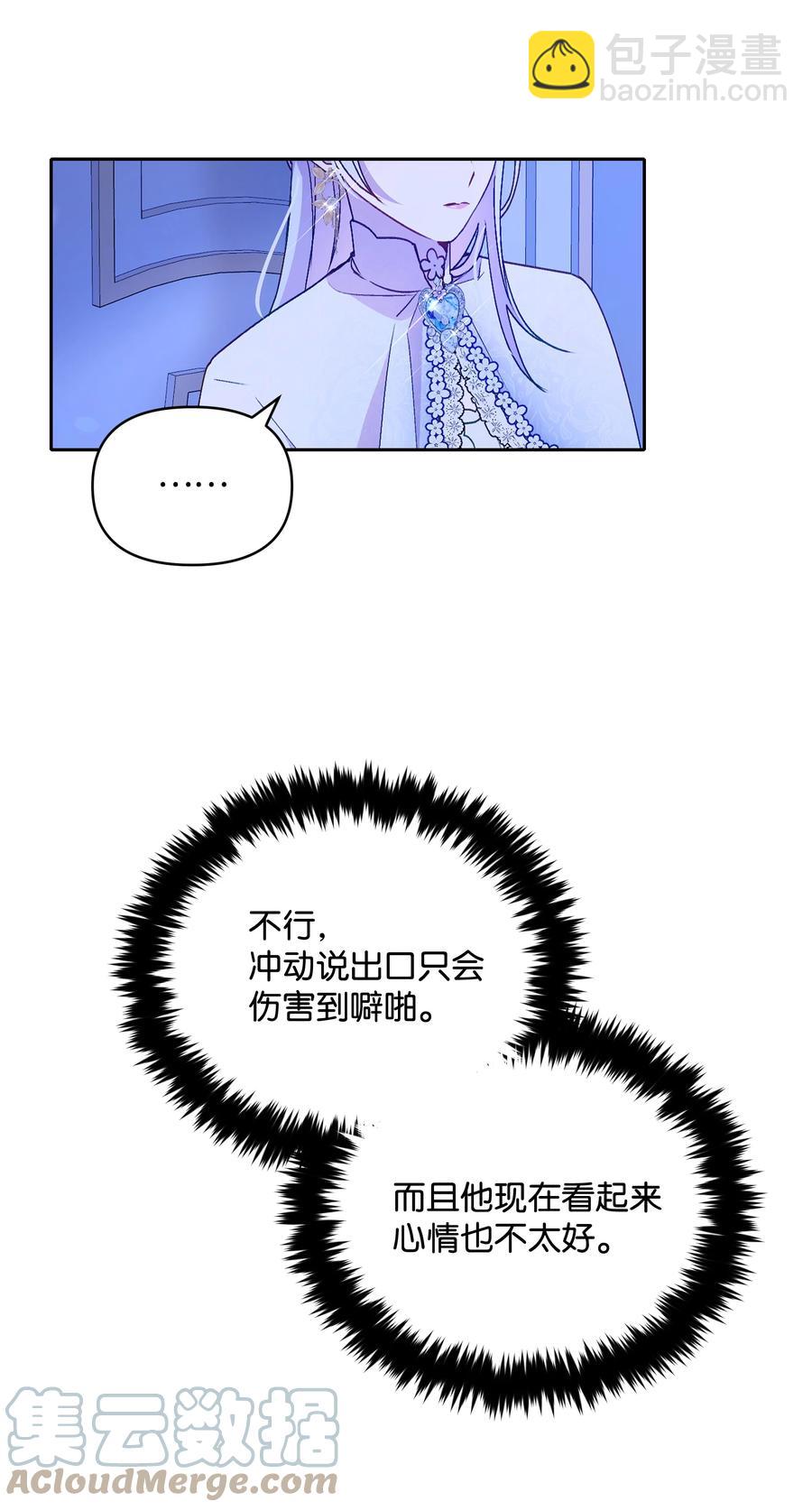 046 不敢告白的心意(1/2)-第47话