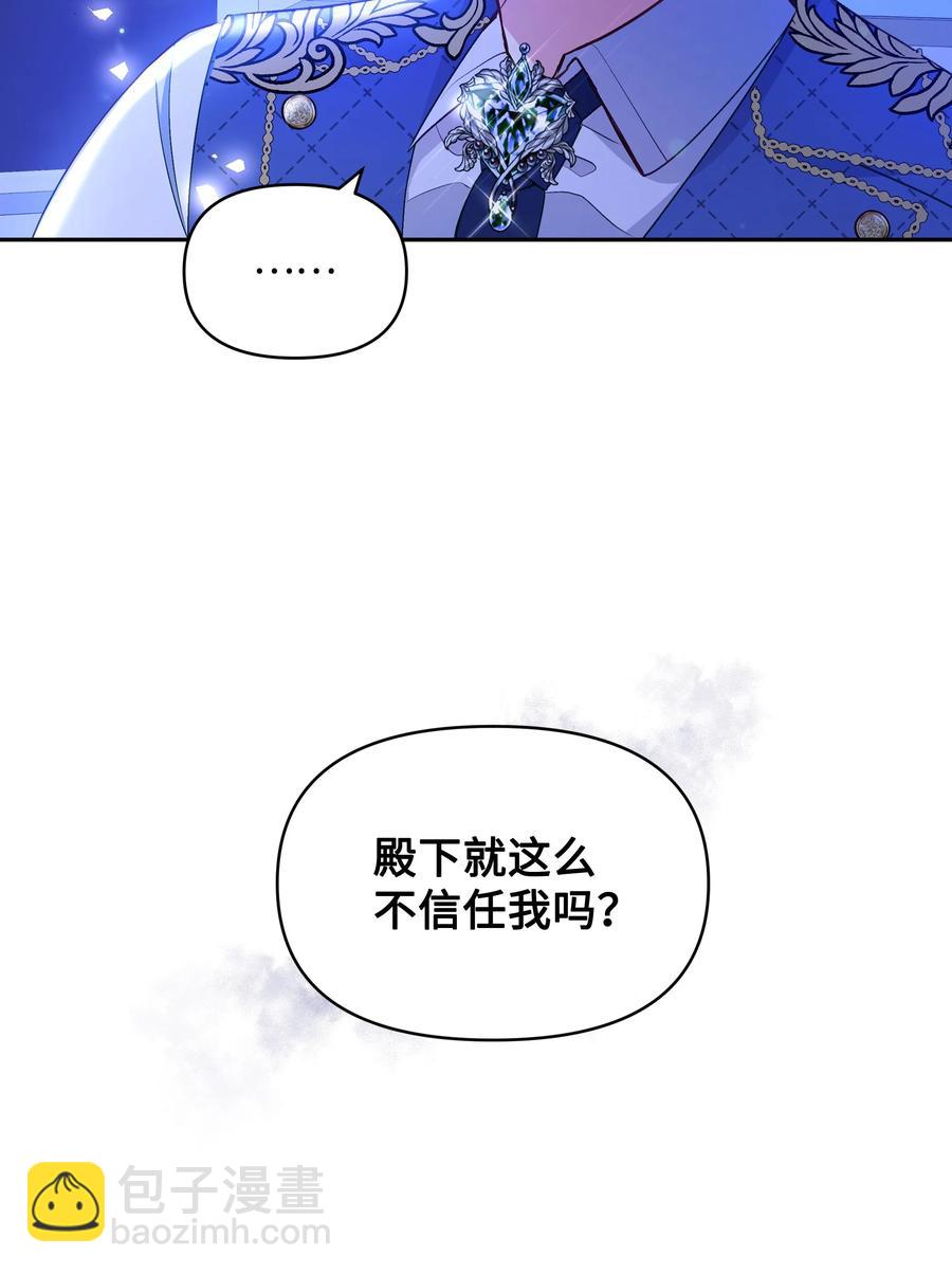 046 不敢告白的心意(1/2)-第47话