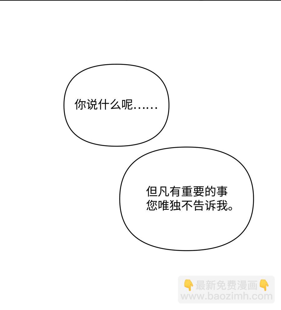 046 不敢告白的心意(1/2)-第47话