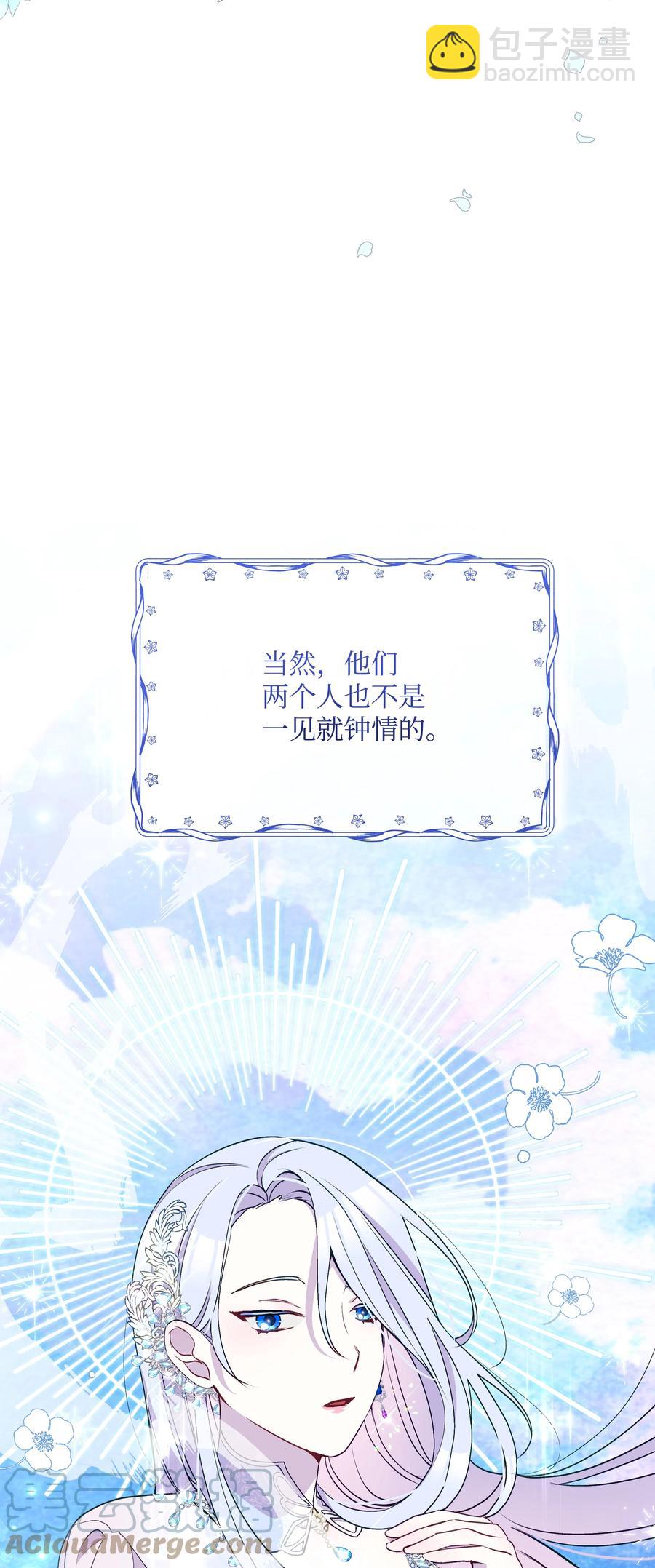 046 不敢告白的心意(1/2)-第47话