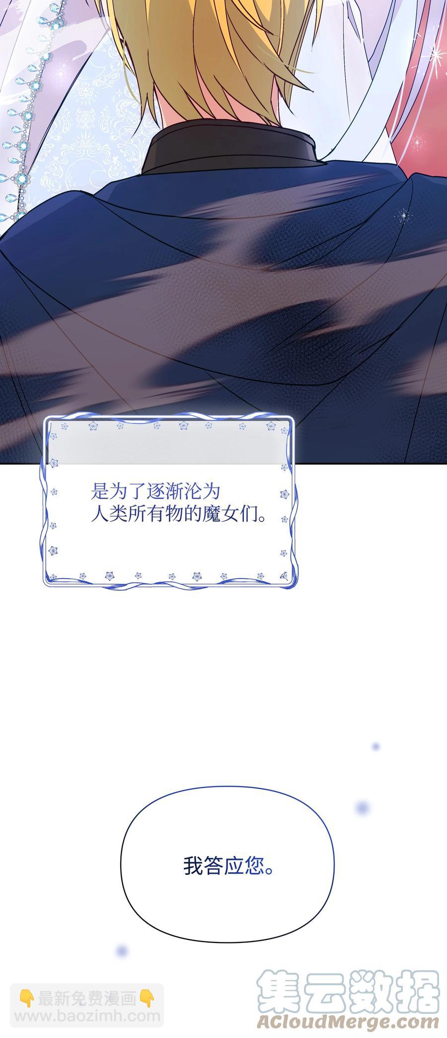 046 不敢告白的心意(1/2)-第47话