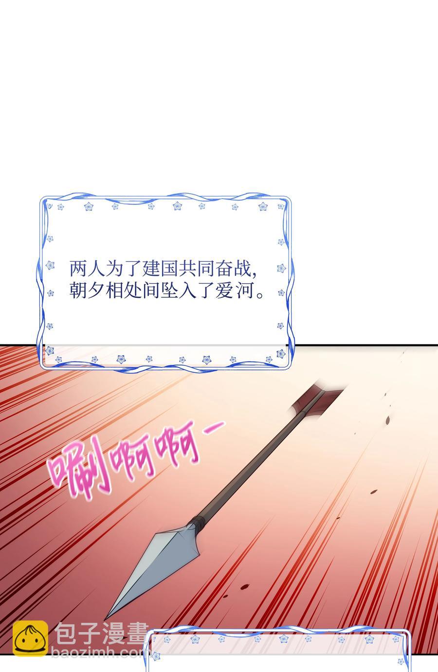 046 不敢告白的心意(1/2)-第47话