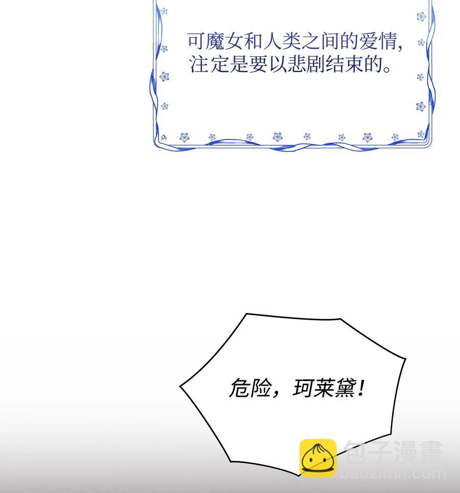 046 不敢告白的心意(1/2)-第47话
