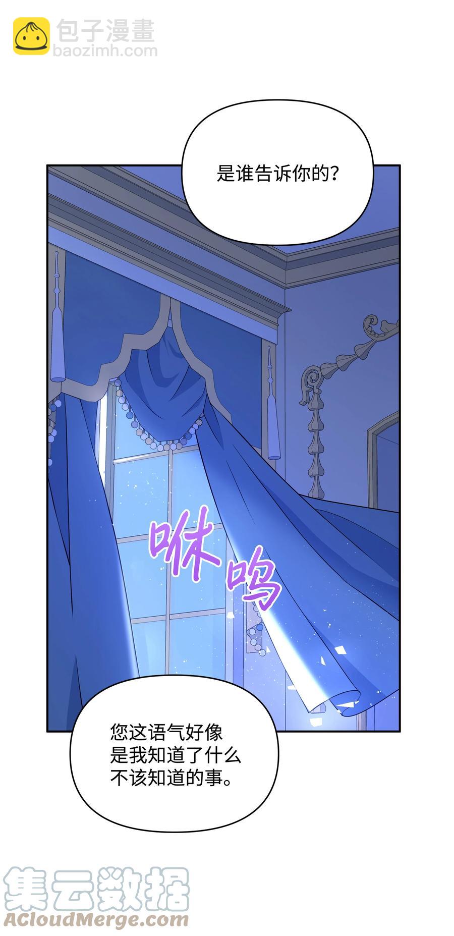 046 不敢告白的心意(1/2)-第47话