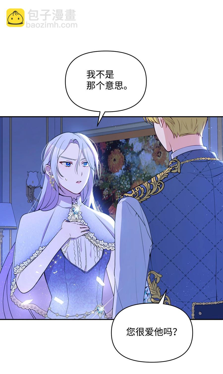 046 不敢告白的心意(1/2)-第47话