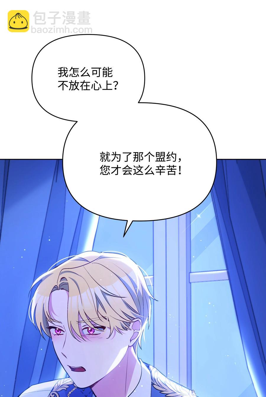 046 不敢告白的心意(1/2)-第47话
